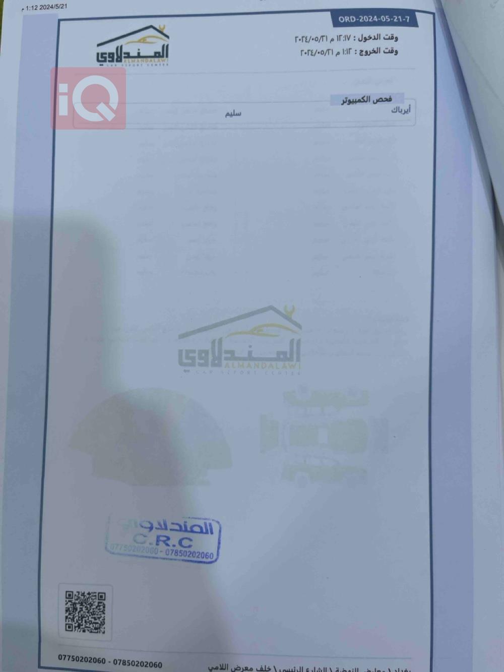 جیپ گراند شیرۆکی